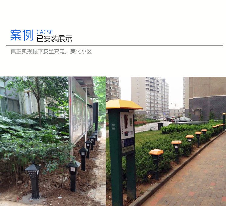 安裝小區電動車充電站的必要性