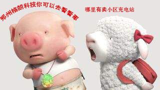哪裏有賣小區充電站的？