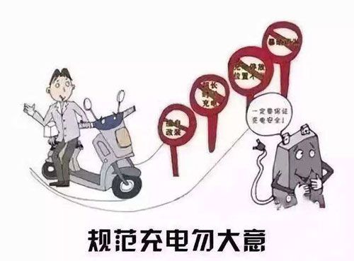 電動車充電器的保養常識請一定不要忽略