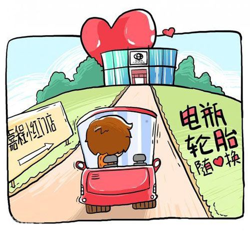 小區充電站教您如何養護愛車