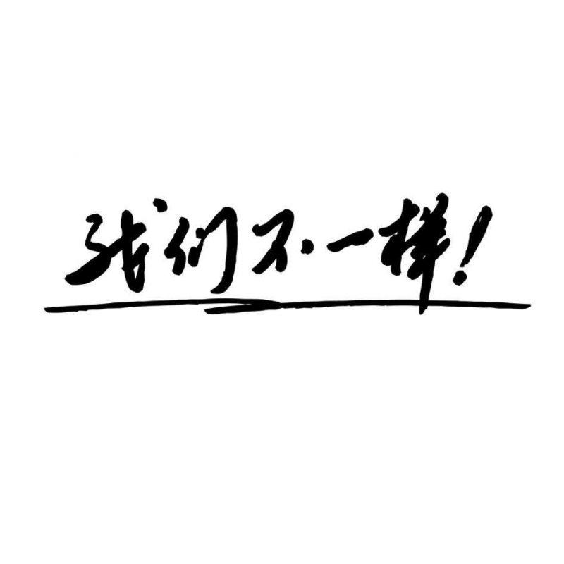 充電樁和充電站有什麼不一樣？