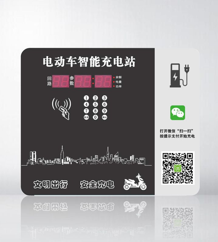 電動車充電站的使用管理需要怎樣實現？